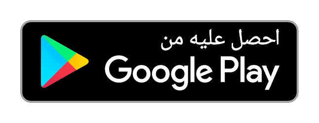 تحميل تطبيق عاين من Google Play
